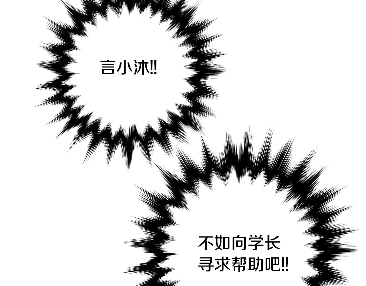 第50话 祝你幸福 第55页