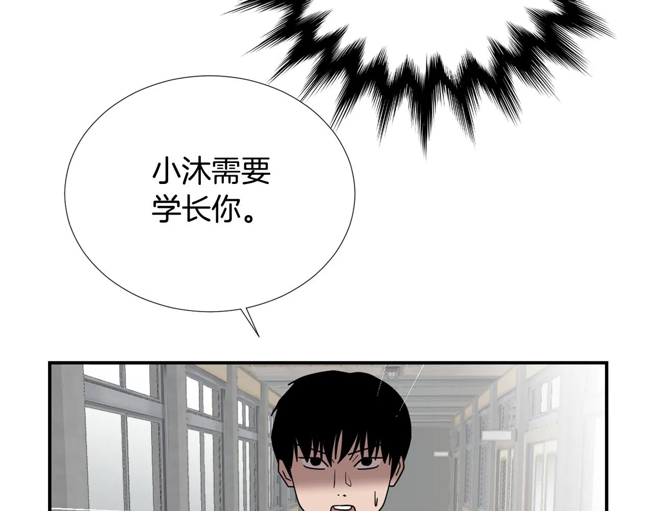 第50话 祝你幸福 第56页