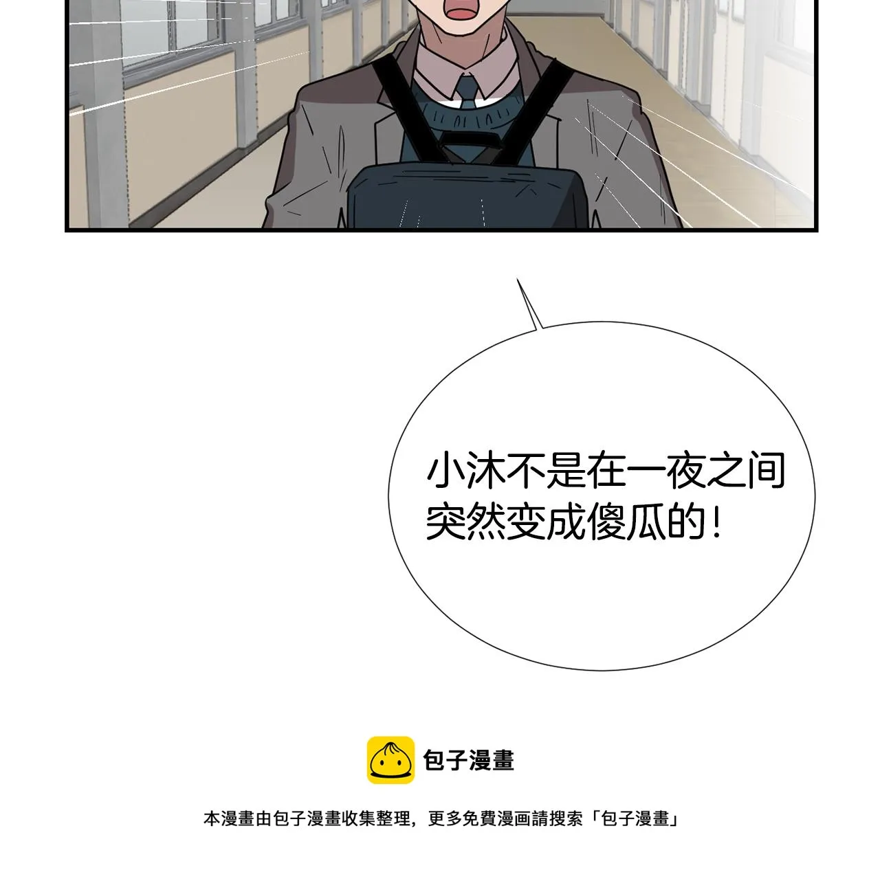 第50话 祝你幸福 第57页