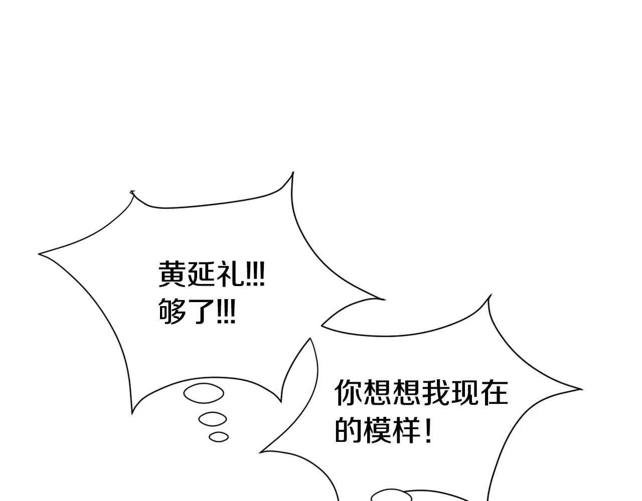 第50话 祝你幸福 第60页