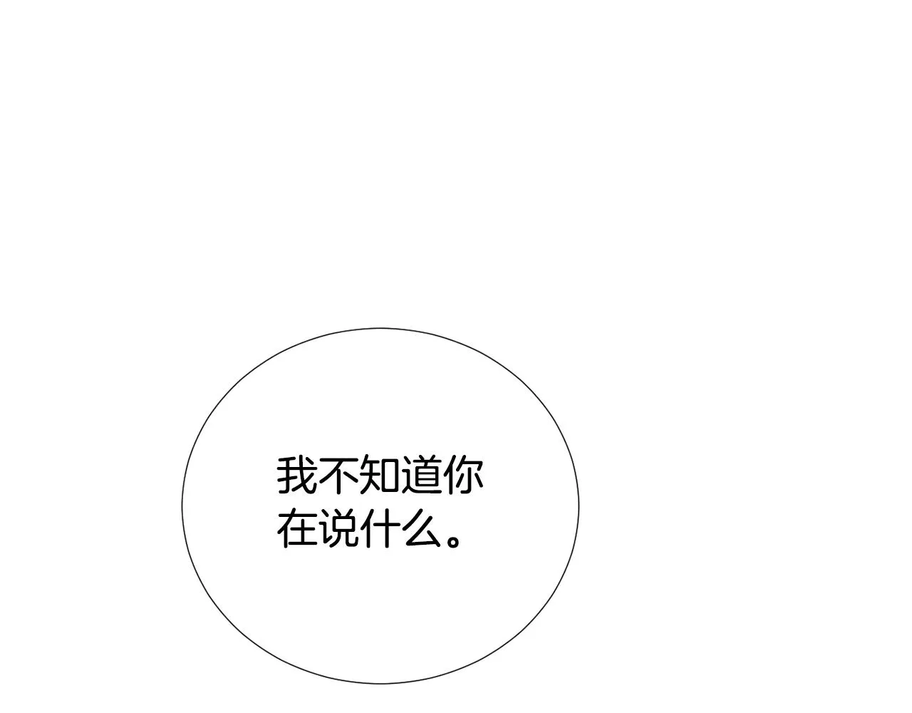 第50话 祝你幸福 第62页