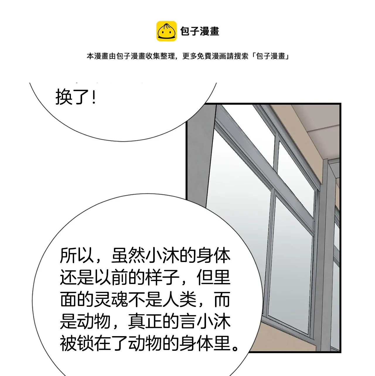 第50话 祝你幸福 第65页