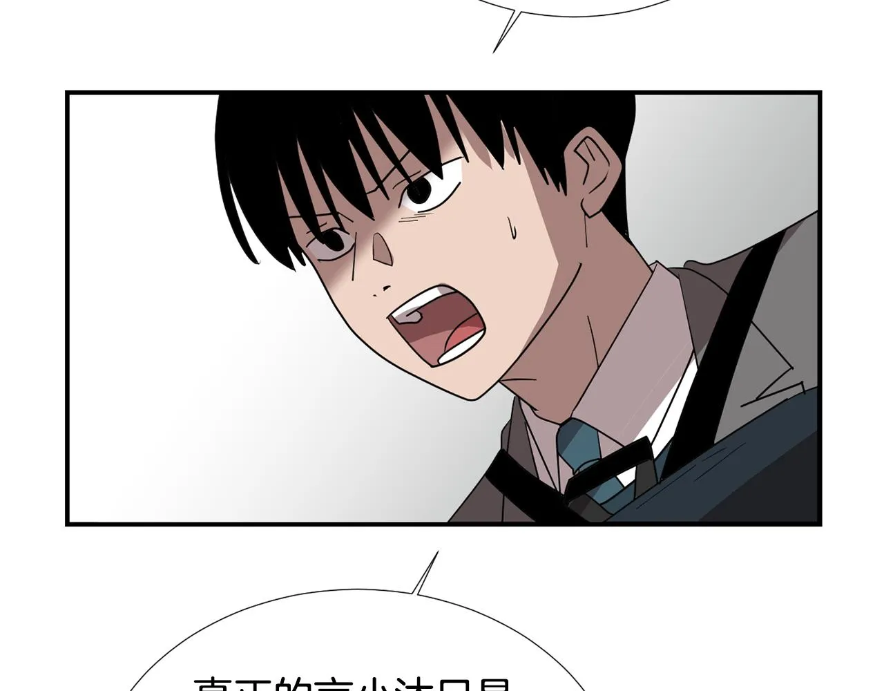 第50话 祝你幸福 第67页