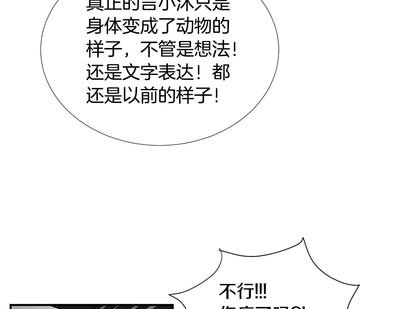 第50话 祝你幸福 第68页