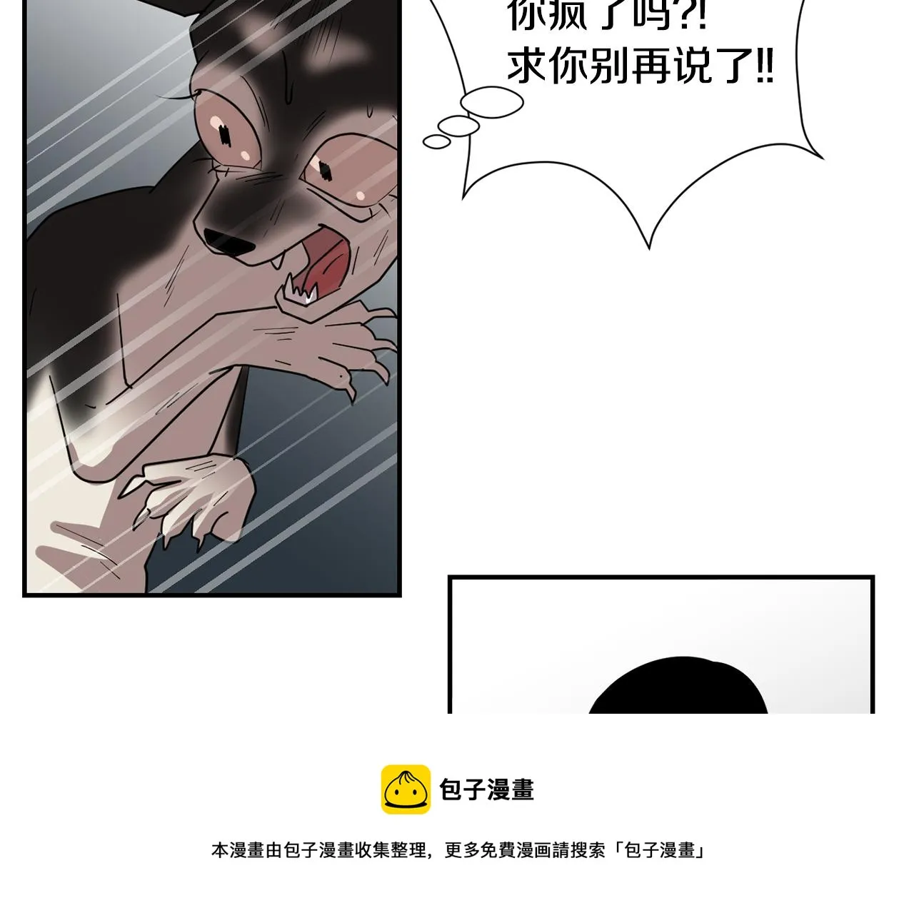 第50话 祝你幸福 第69页