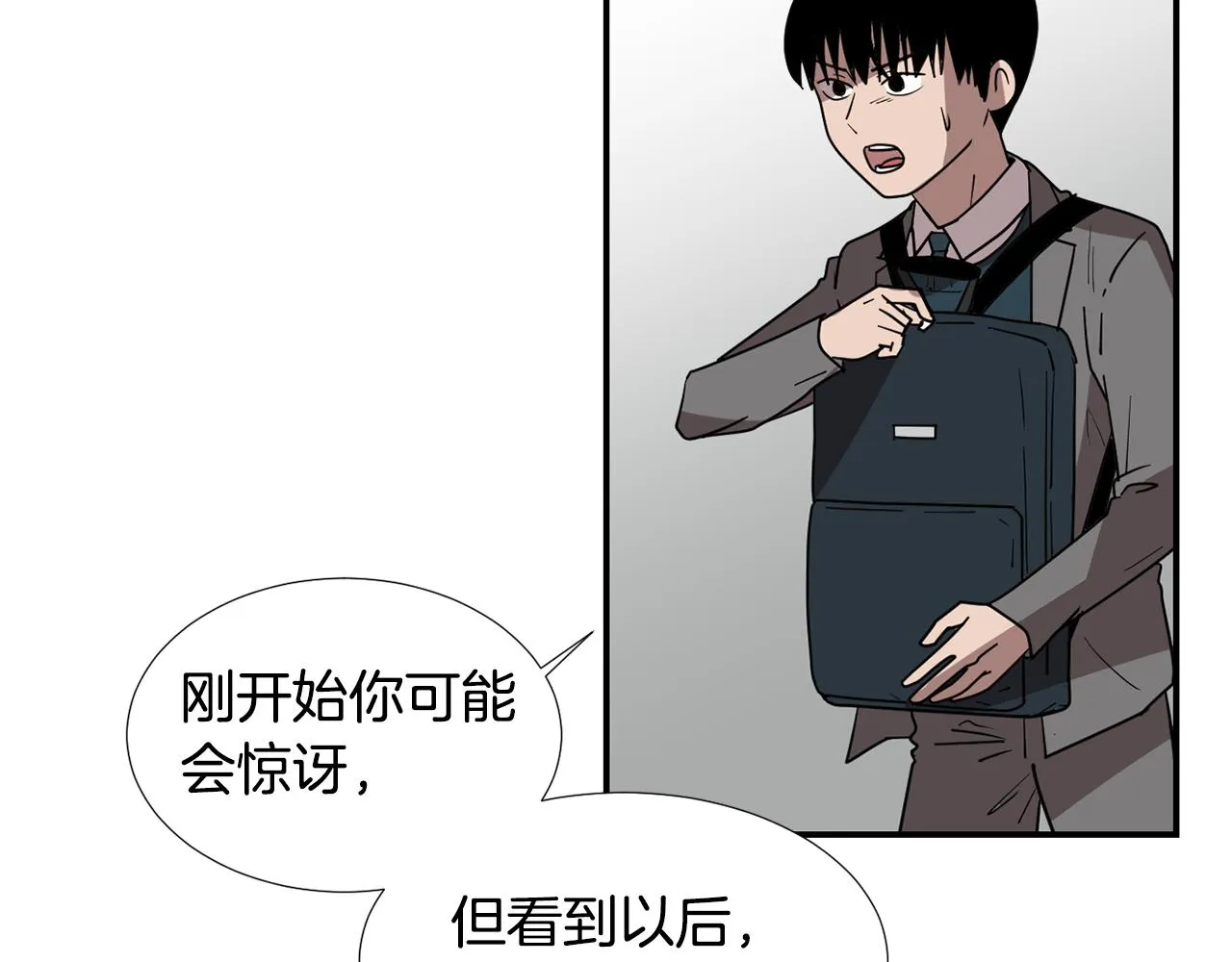 第50话 祝你幸福 第70页