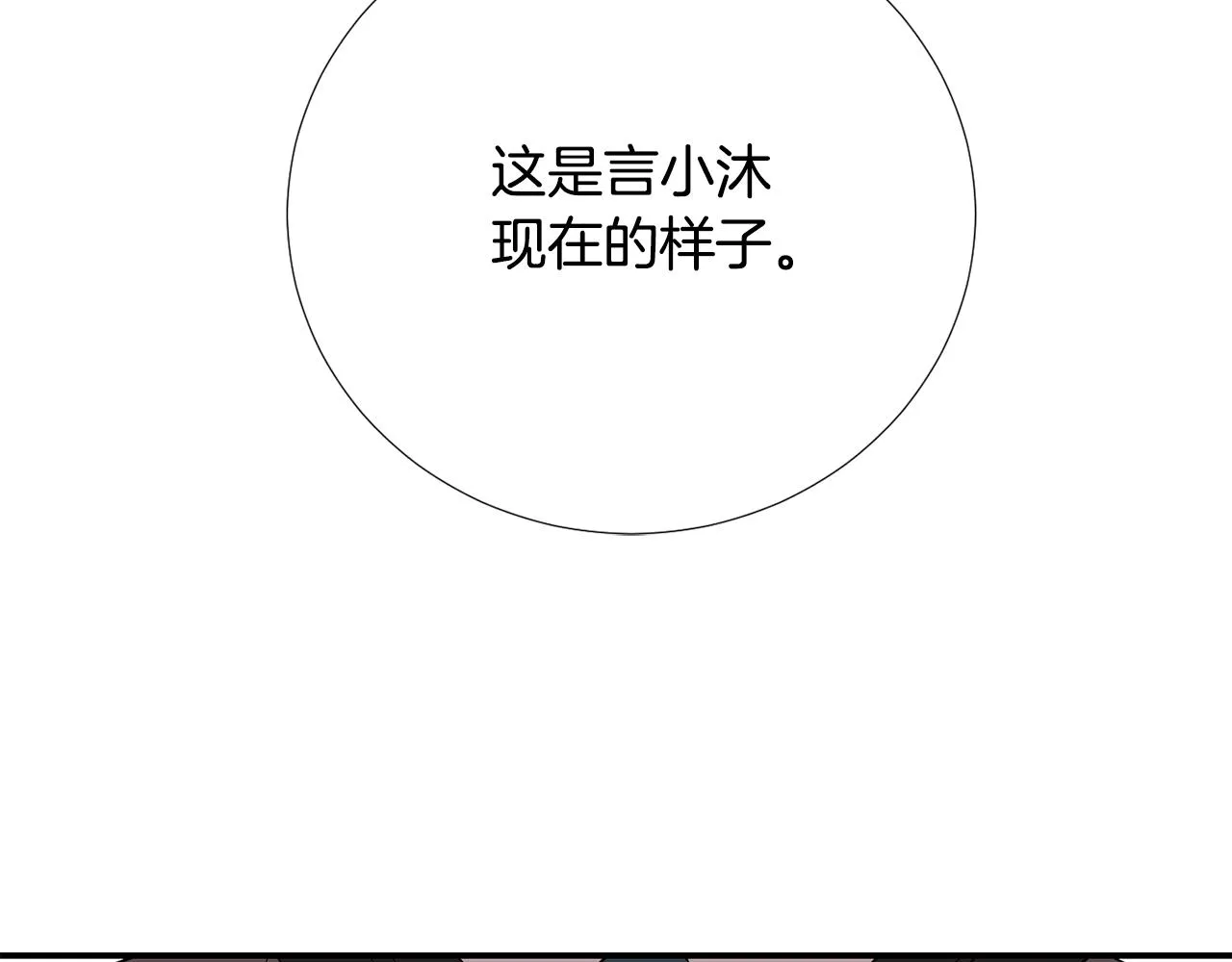第50话 祝你幸福 第75页