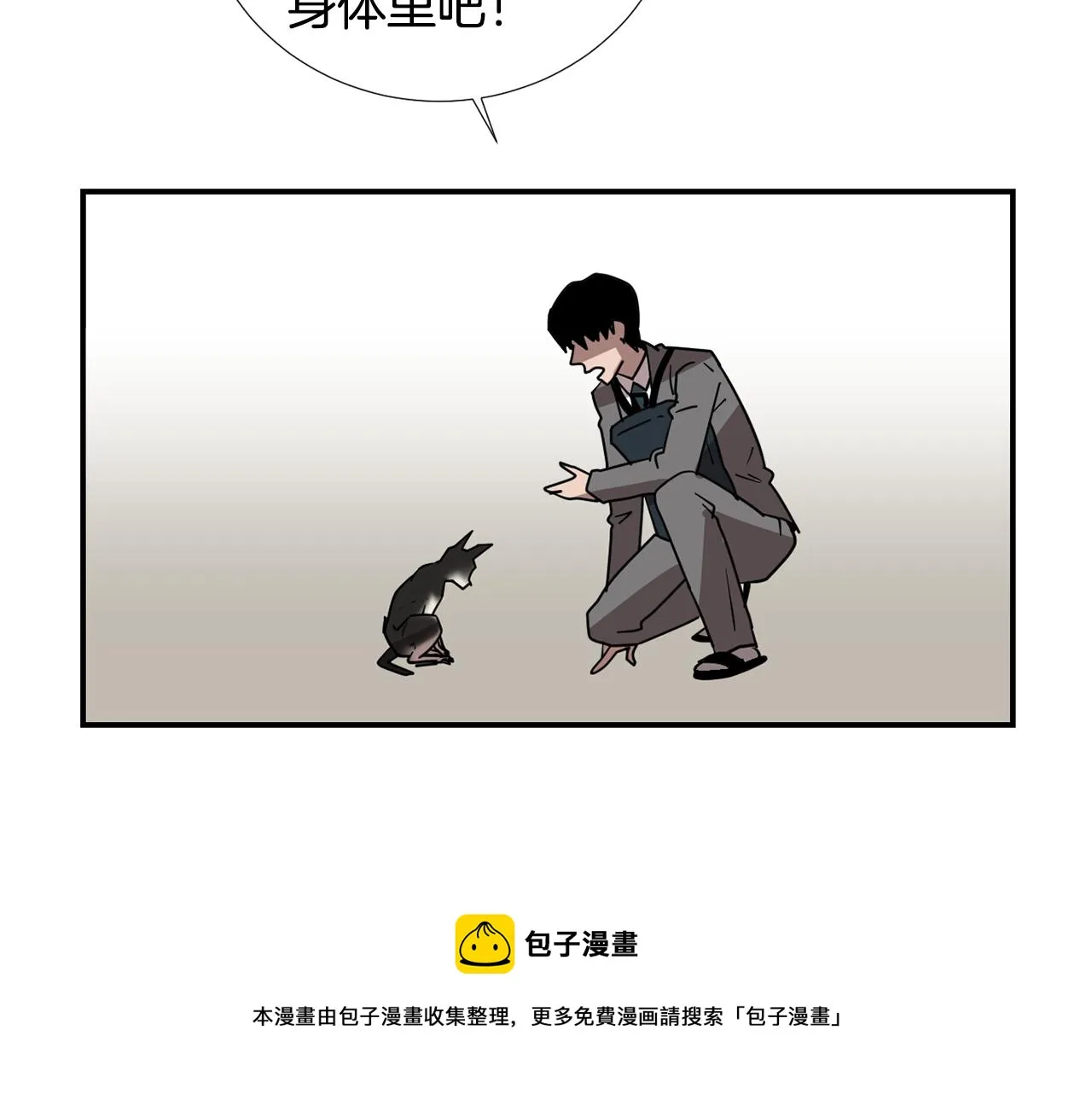 第50话 祝你幸福 第81页
