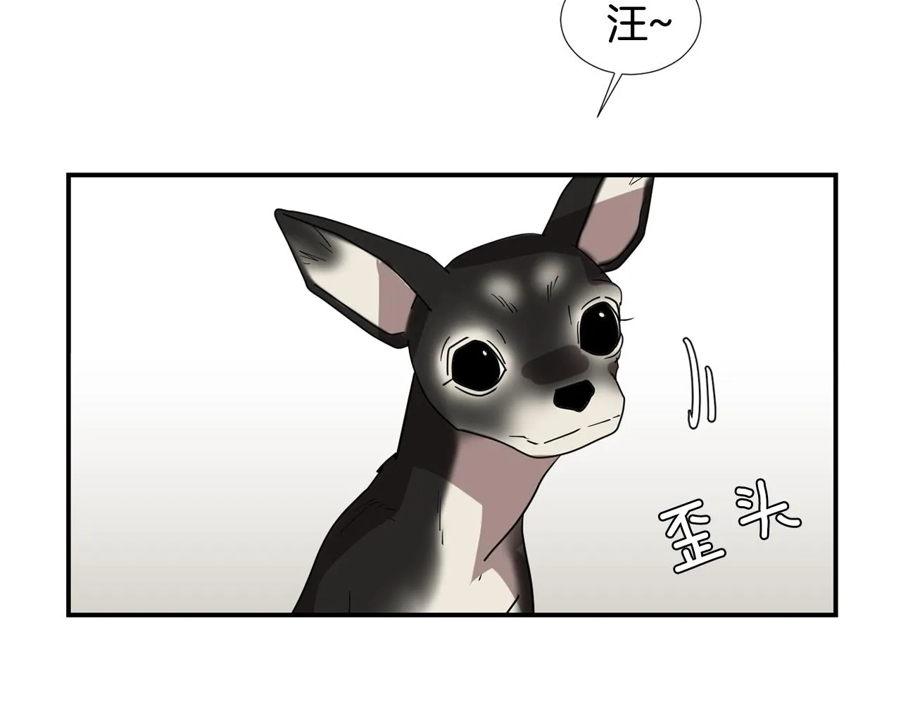 第50话 祝你幸福 第84页