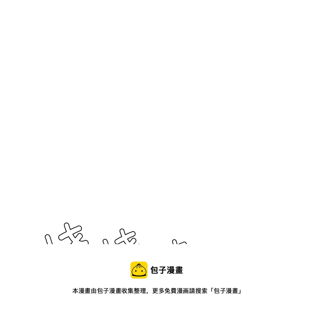 第50话 祝你幸福 第85页