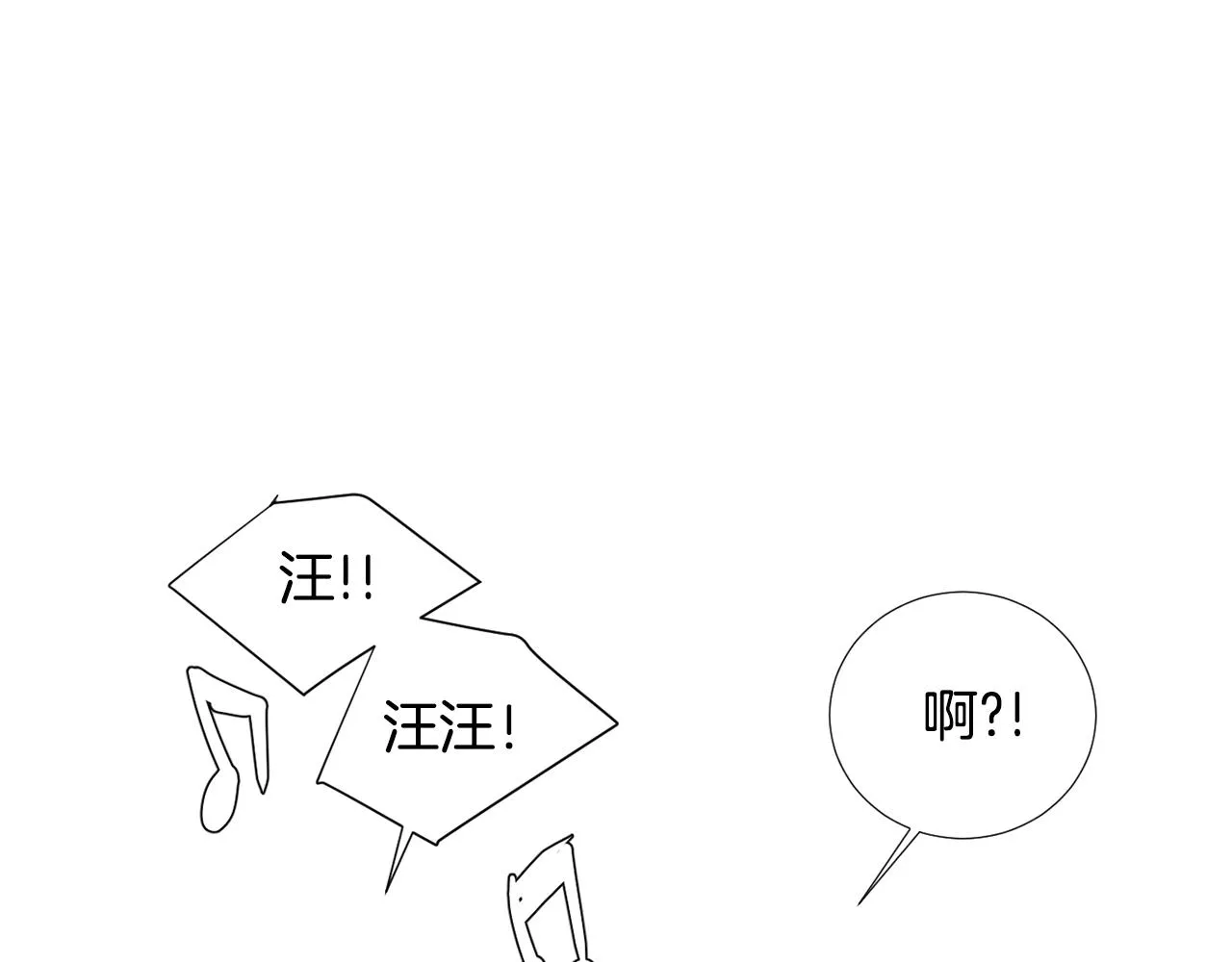 第50话 祝你幸福 第87页