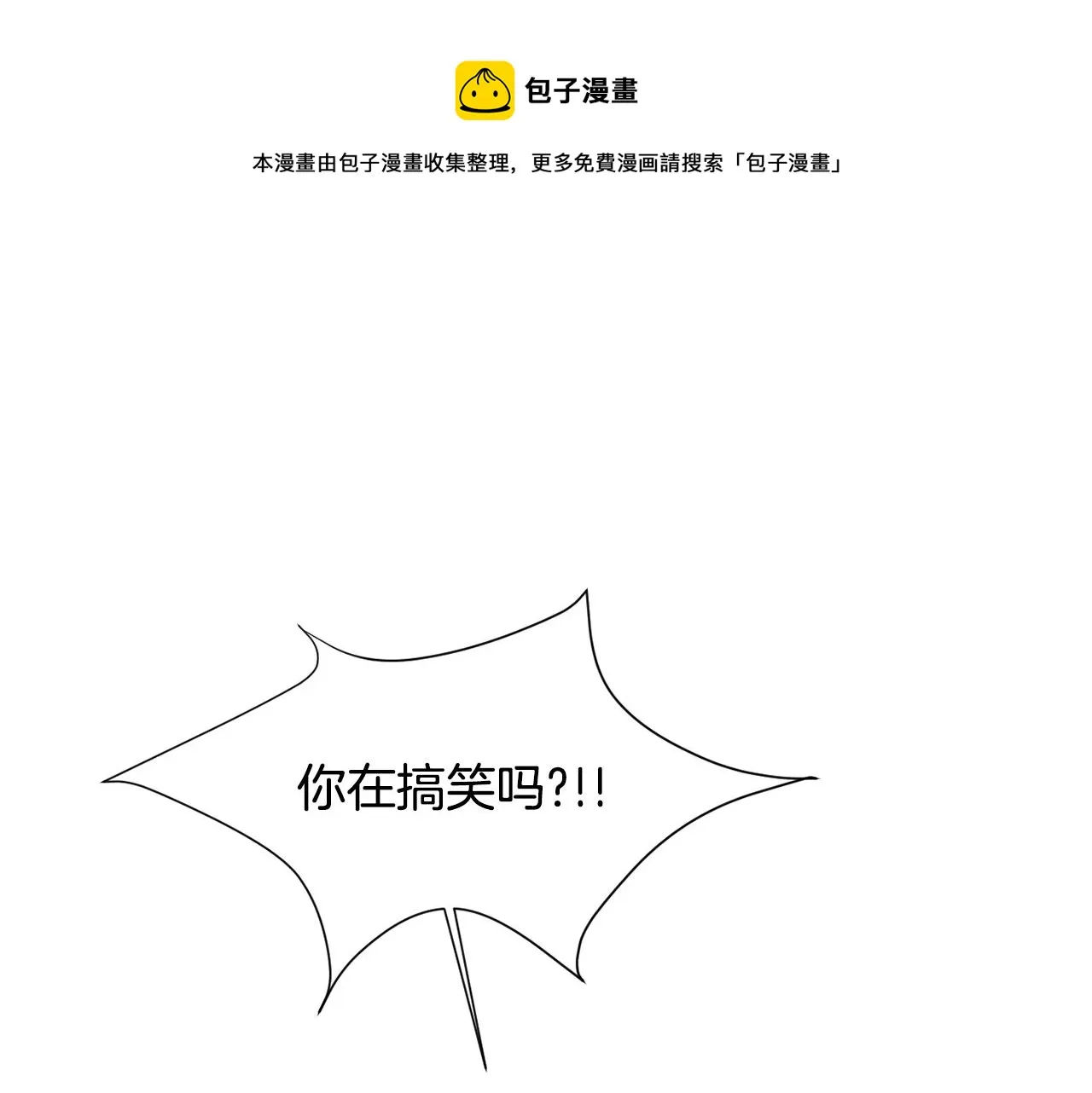 第50话 祝你幸福 第89页