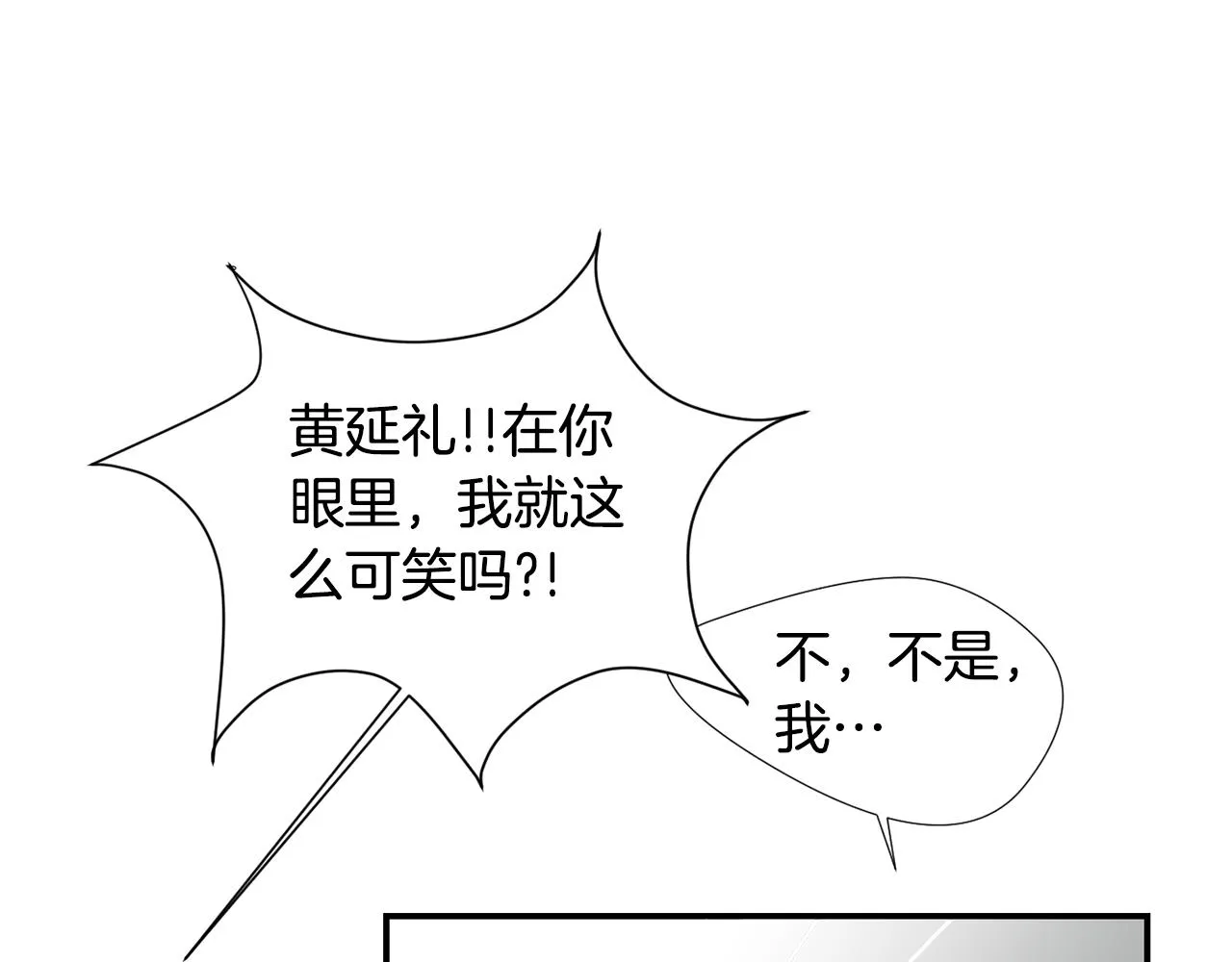 第50话 祝你幸福 第91页