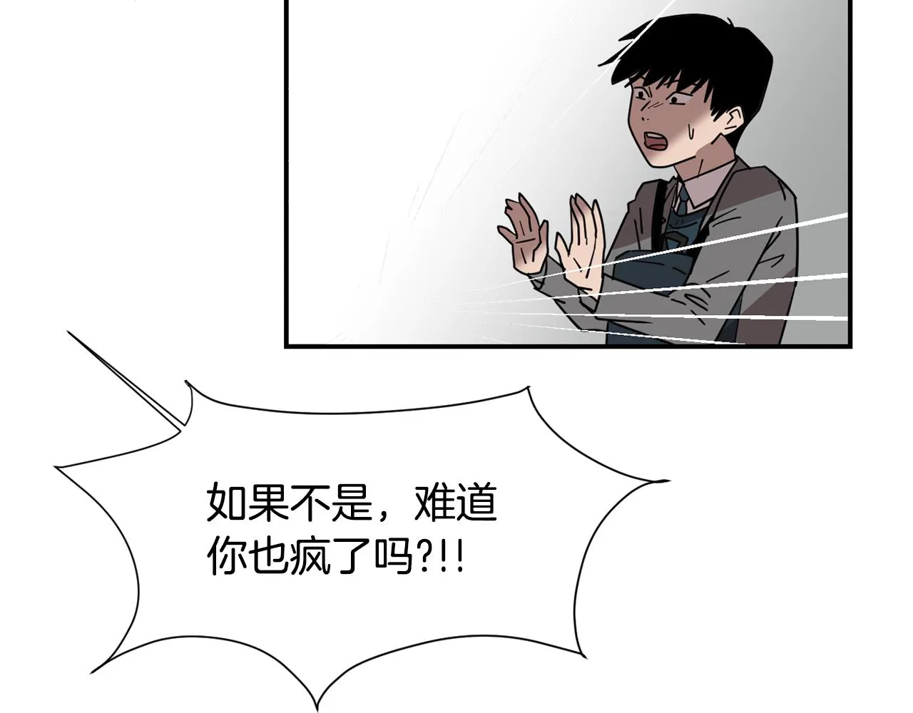 第50话 祝你幸福 第92页