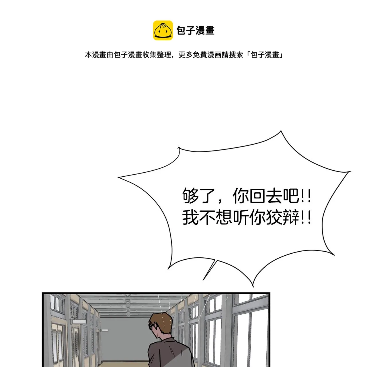 第50话 祝你幸福 第93页