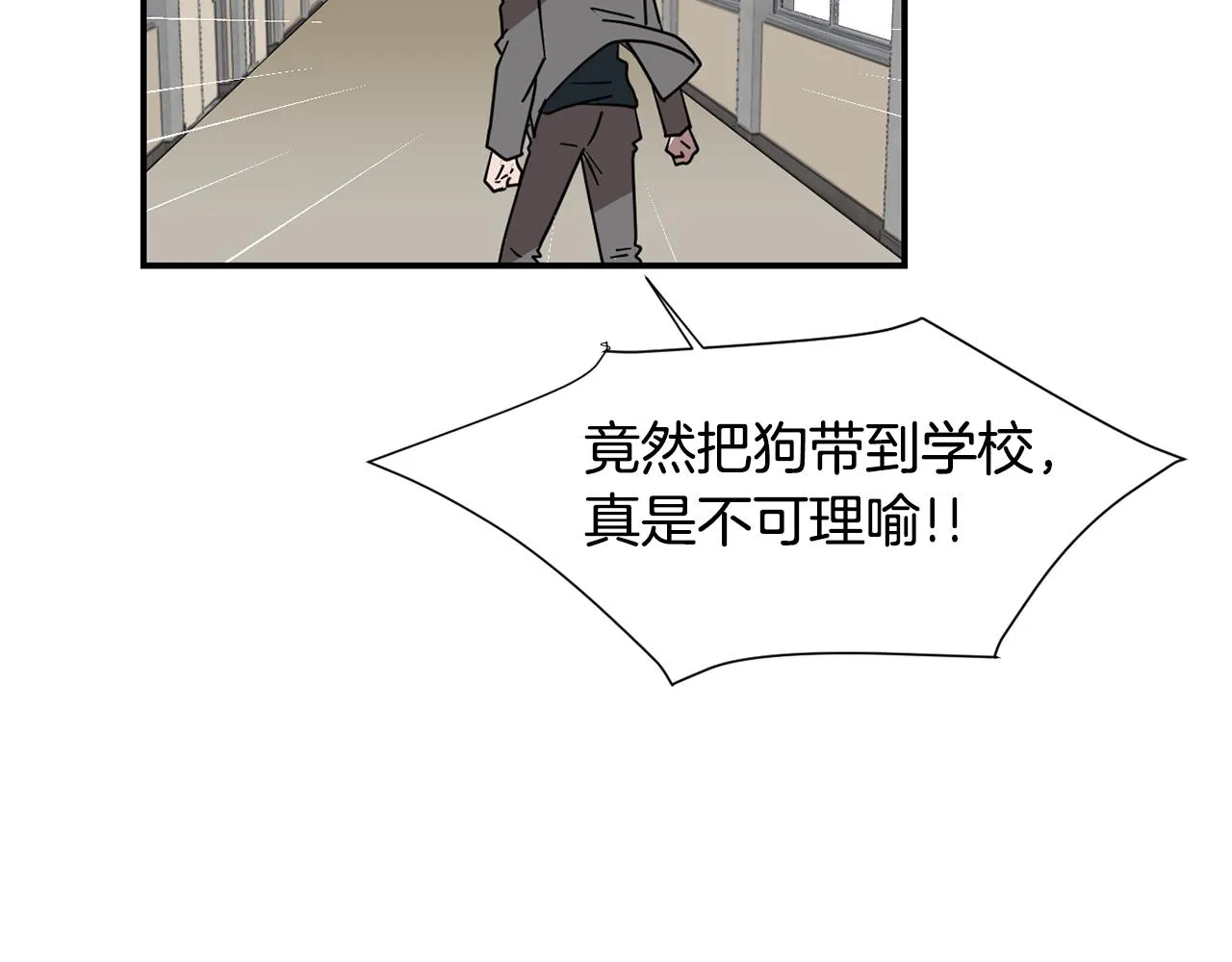 第50话 祝你幸福 第94页