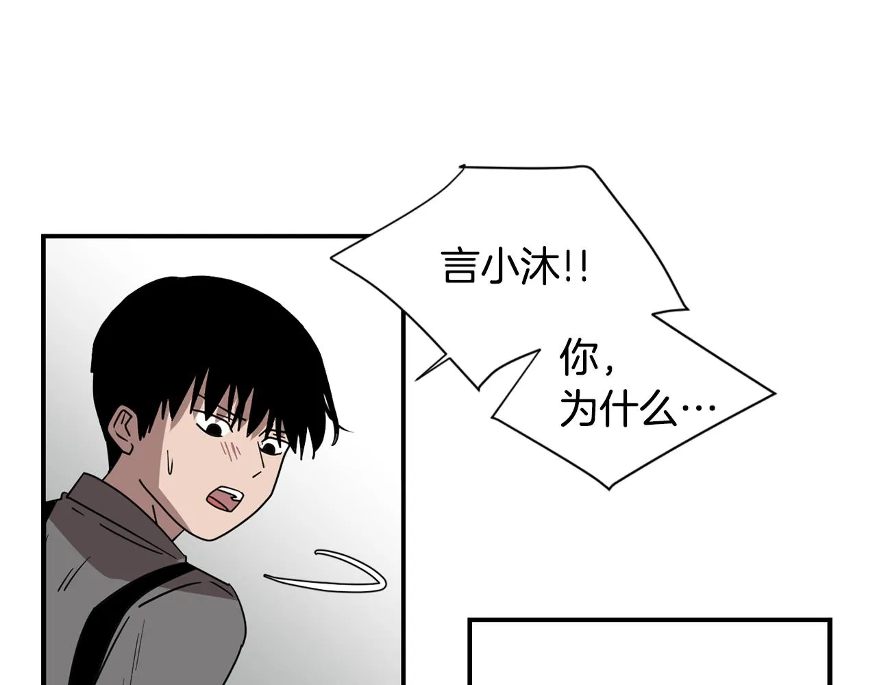 第50话 祝你幸福 第96页