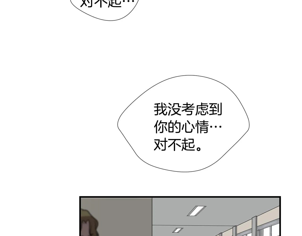 第50话 祝你幸福 第100页