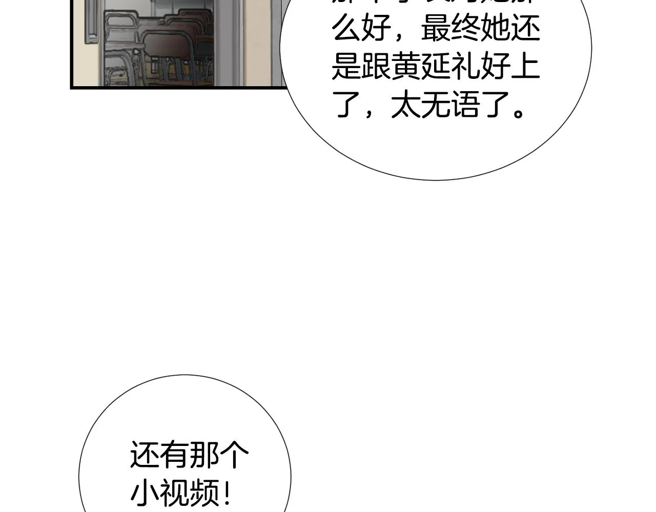 第50话 祝你幸福 第107页