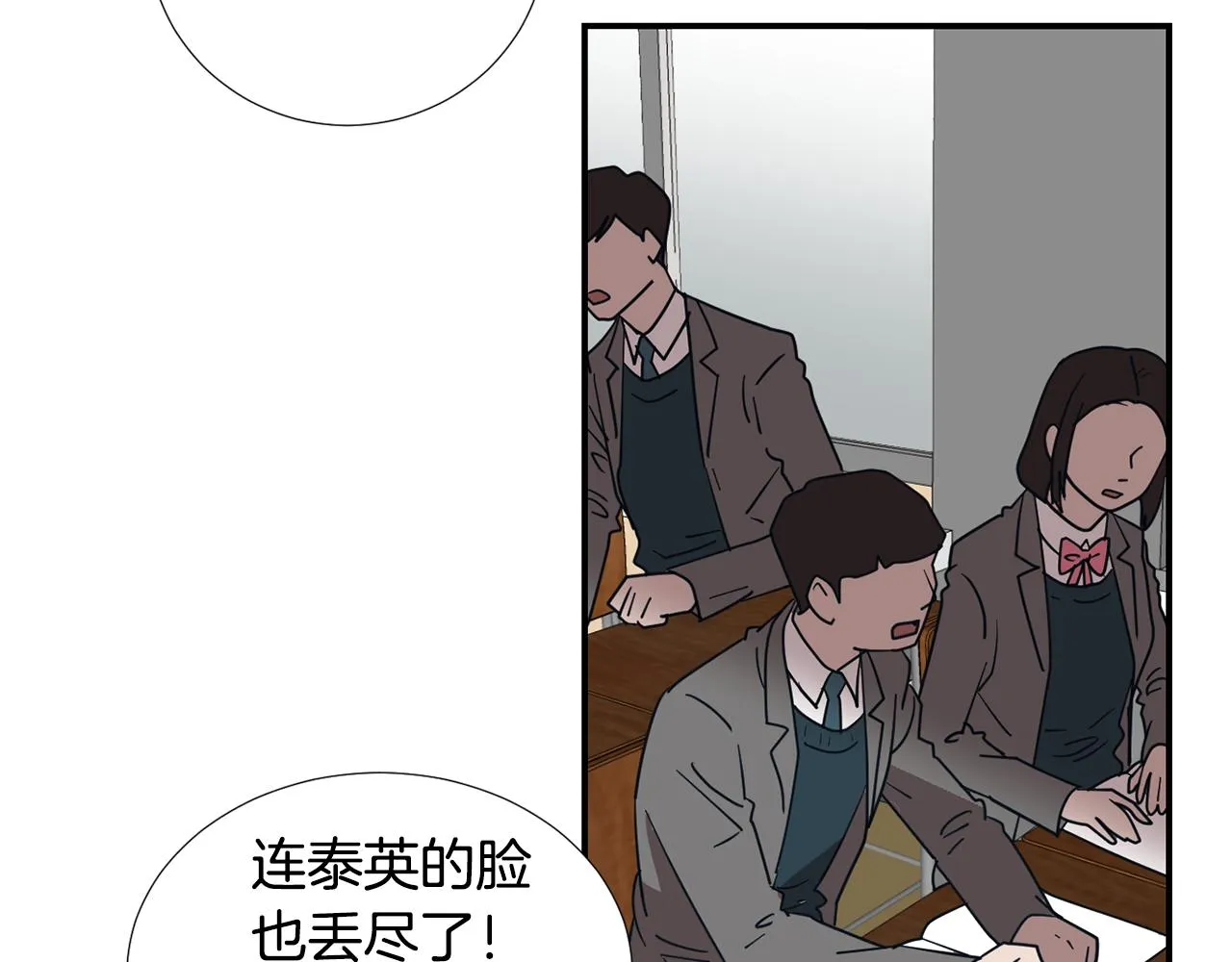 第50话 祝你幸福 第108页