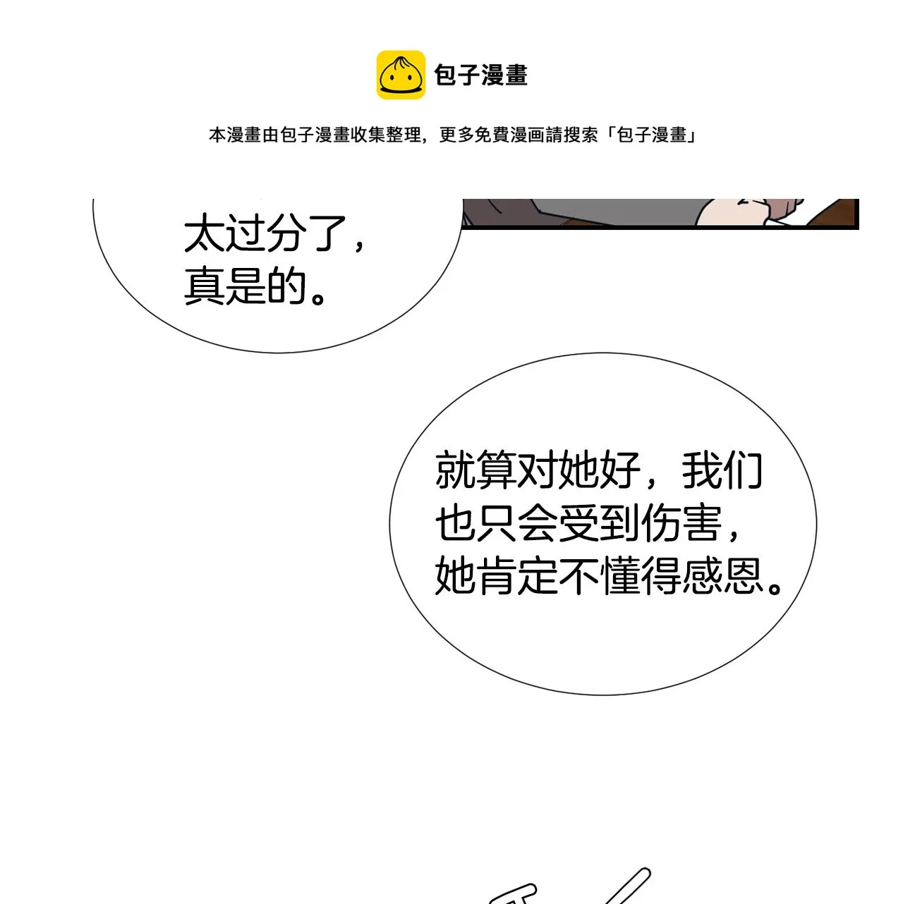 第50话 祝你幸福 第109页