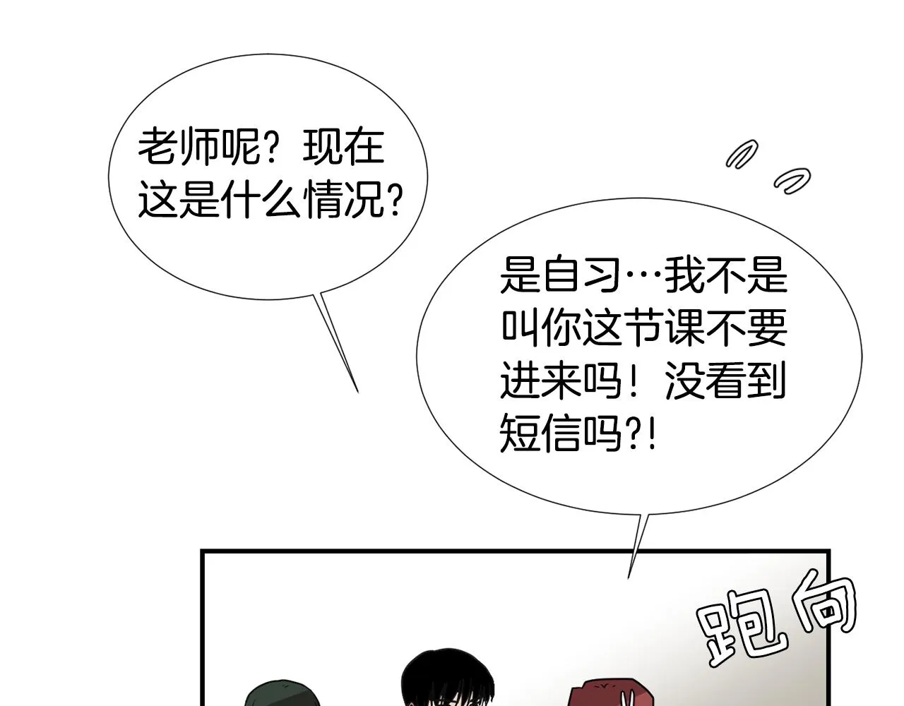 第50话 祝你幸福 第115页