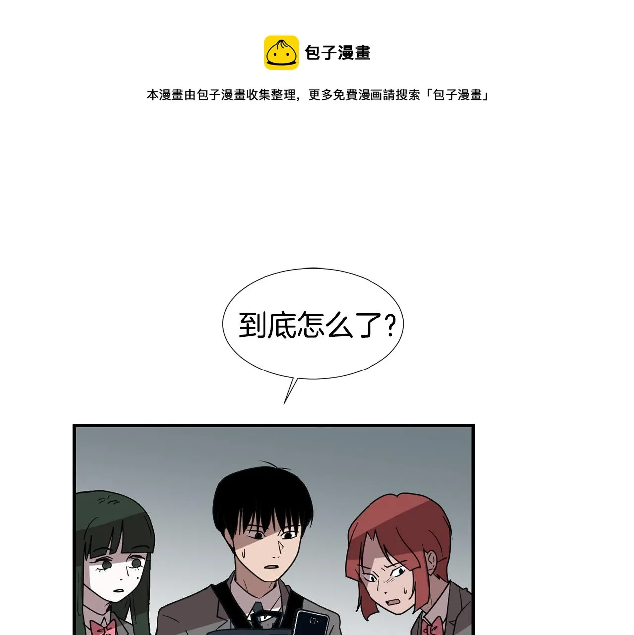 第50话 祝你幸福 第117页