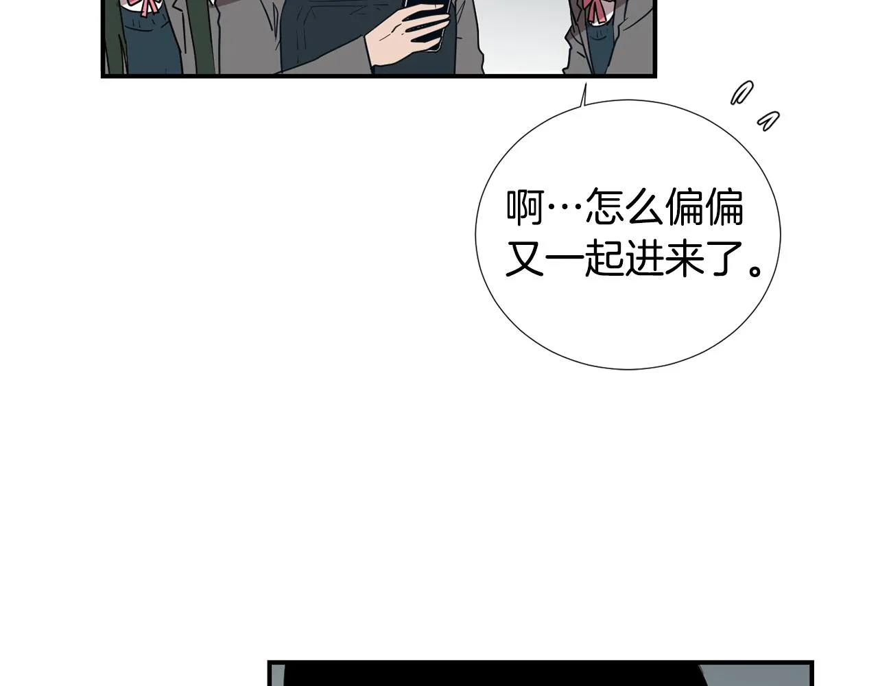 第50话 祝你幸福 第118页