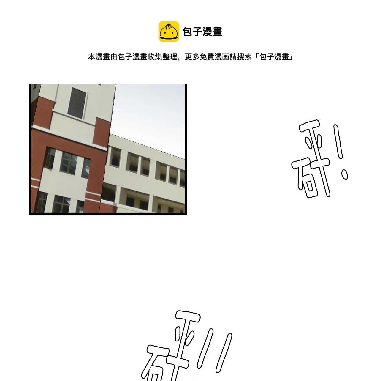 第51话 谢谢你帮我 第5页