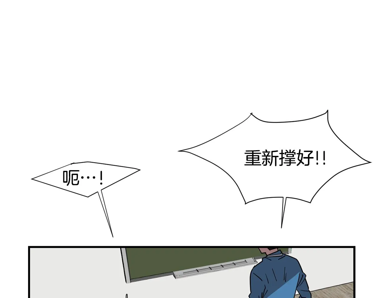 第51话 谢谢你帮我 第7页