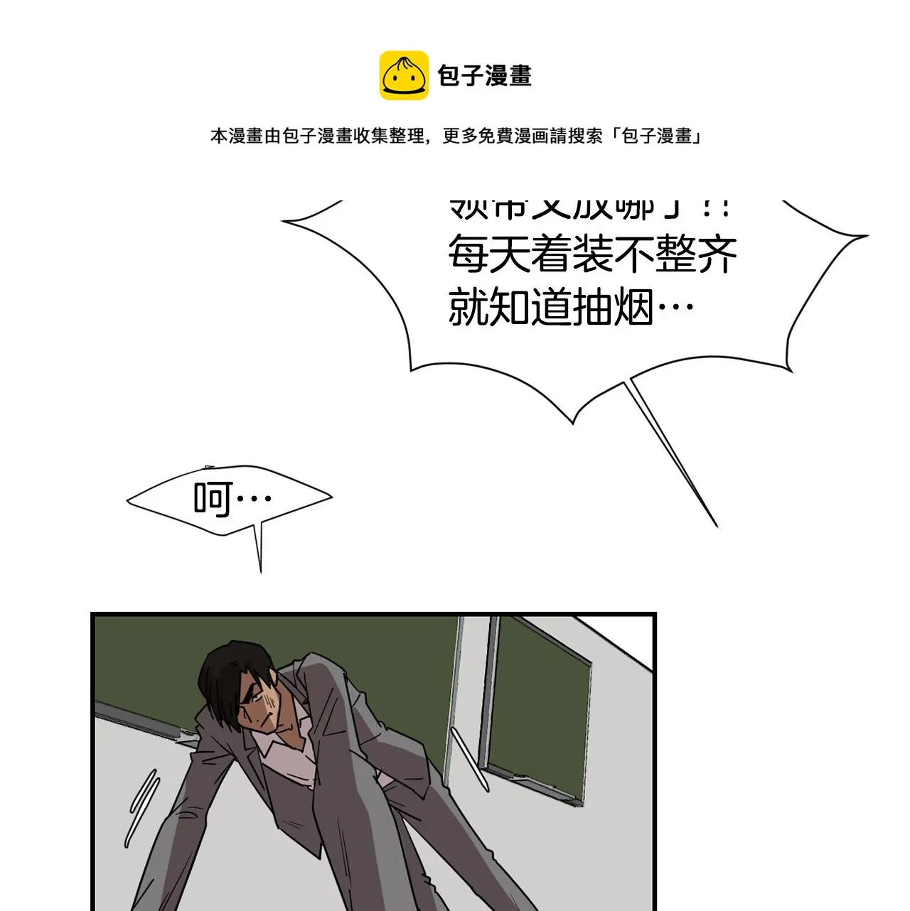 第51话 谢谢你帮我 第9页