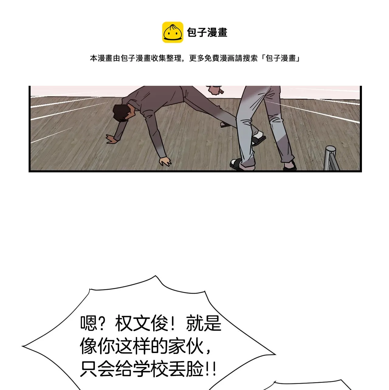 第51话 谢谢你帮我 第13页