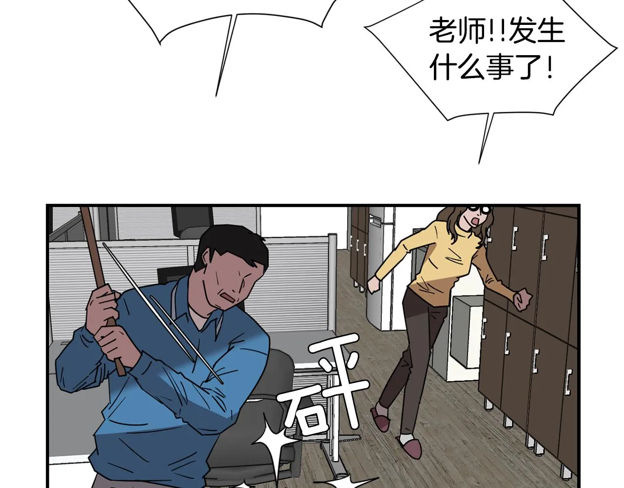 第51话 谢谢你帮我 第14页
