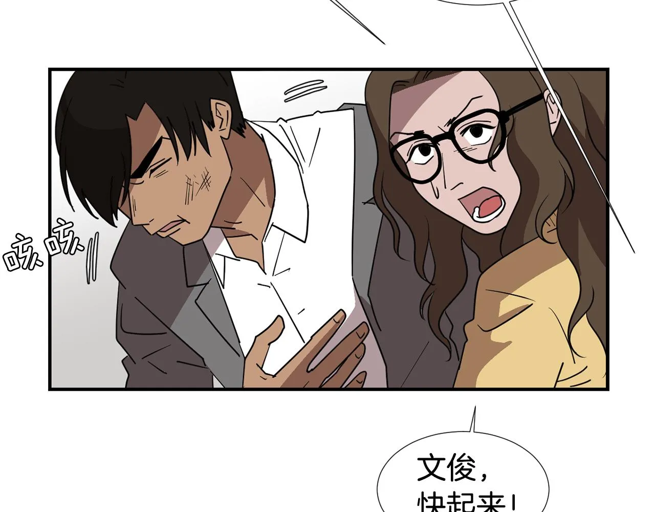 第51话 谢谢你帮我 第19页
