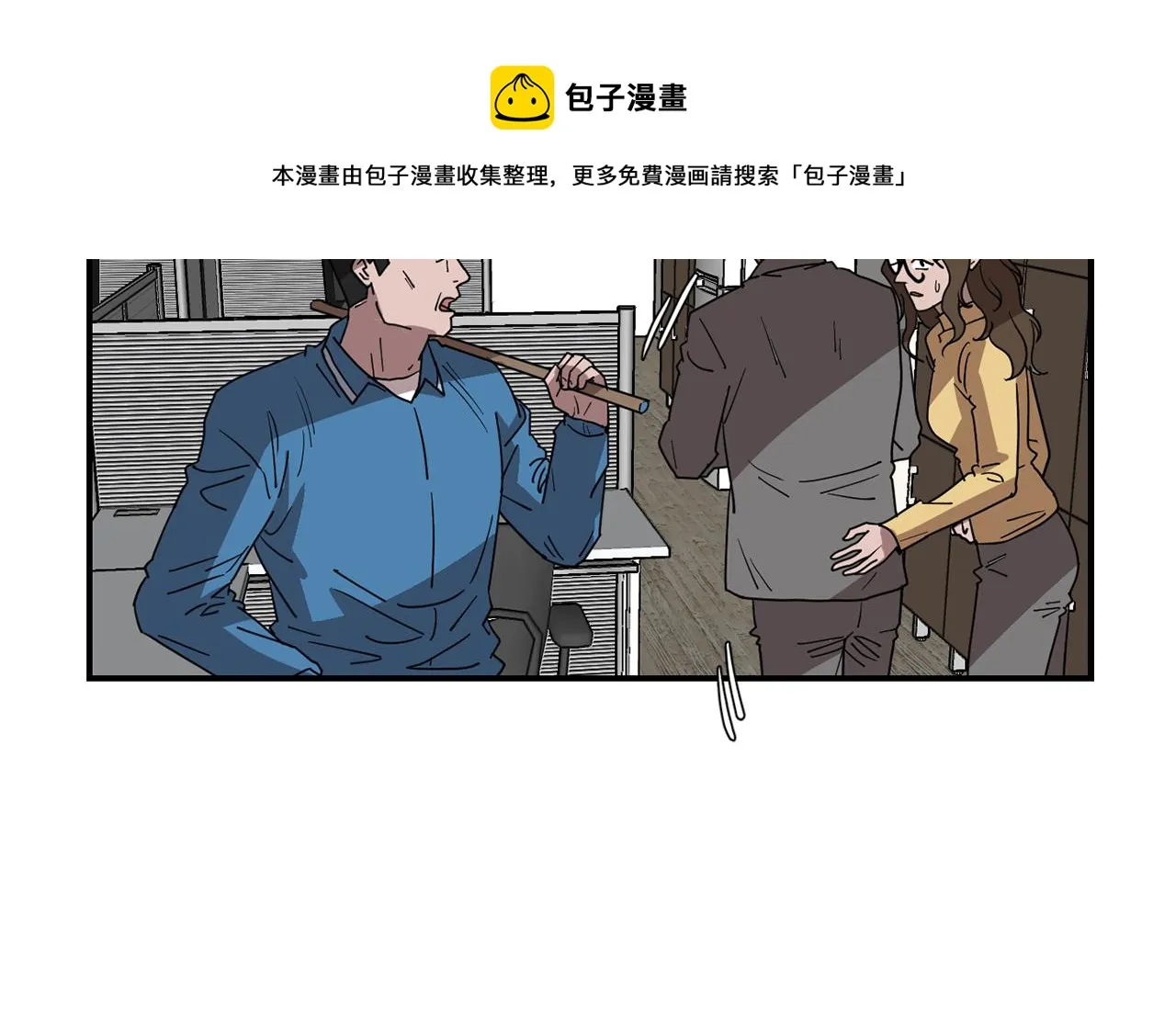第51话 谢谢你帮我 第21页