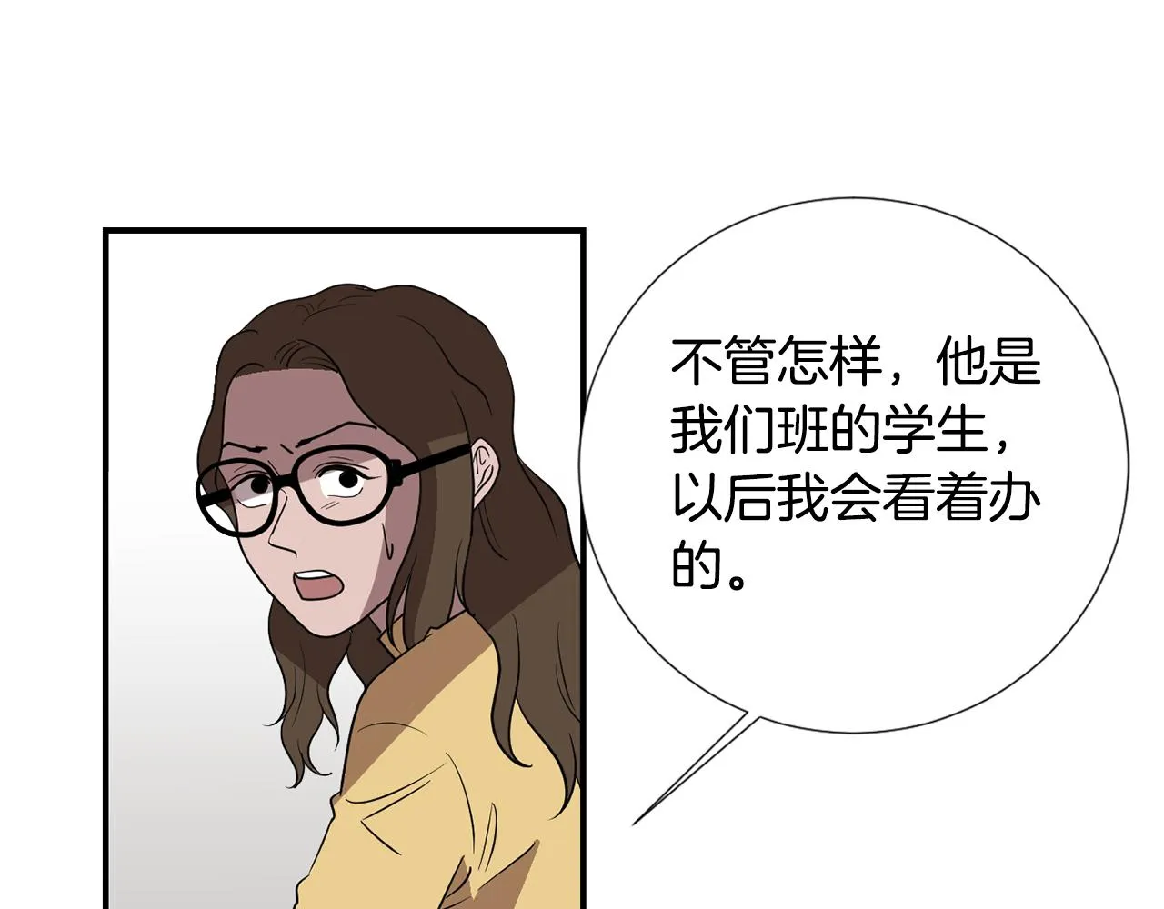 第51话 谢谢你帮我 第22页