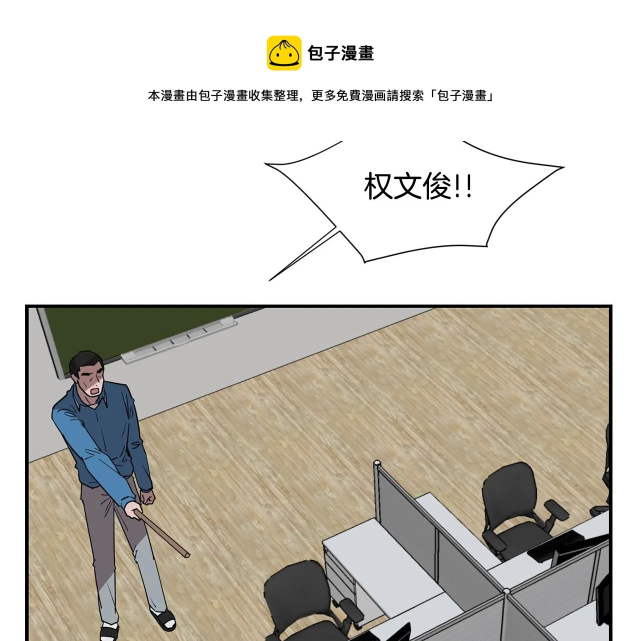 第51话 谢谢你帮我 第25页