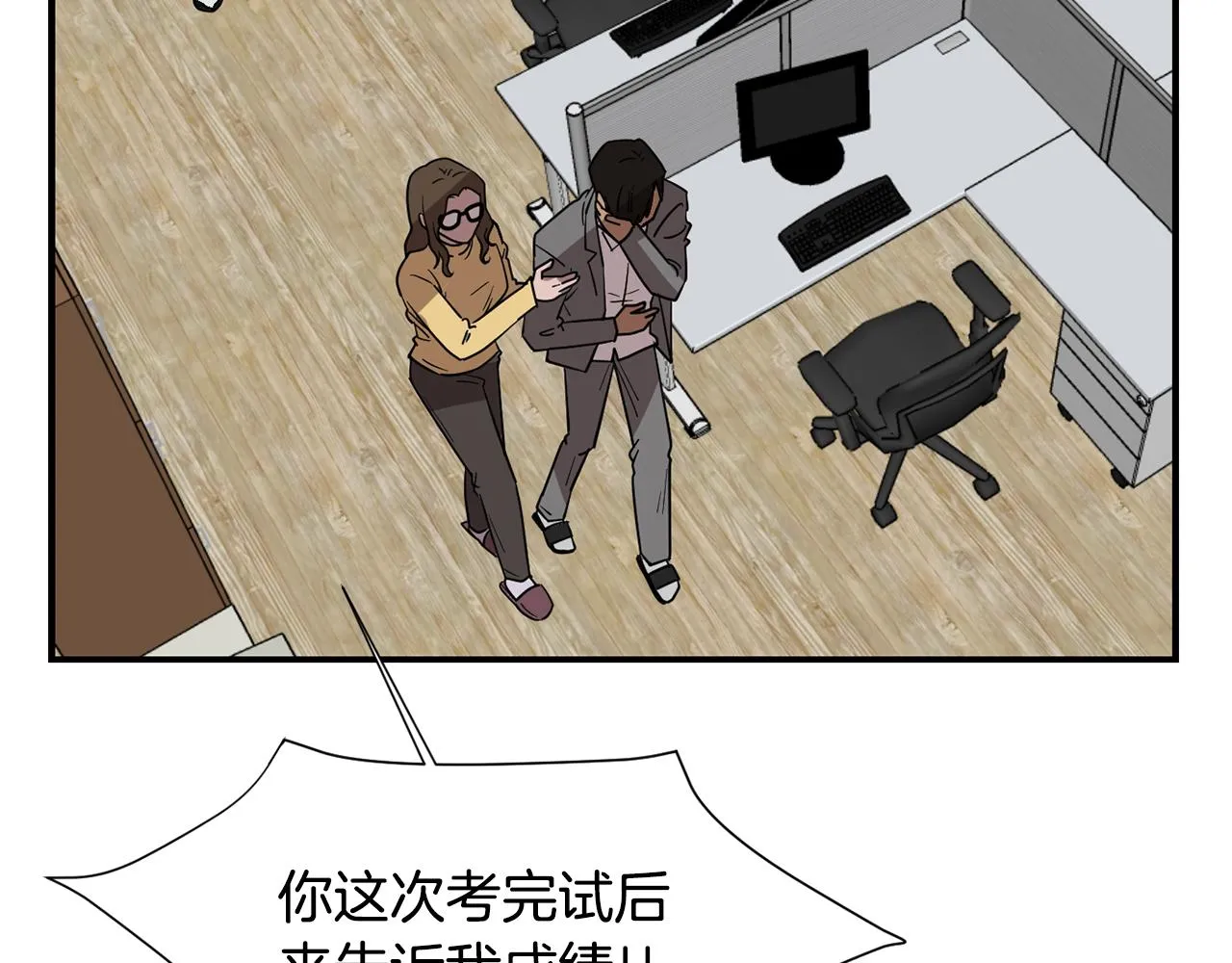 第51话 谢谢你帮我 第26页