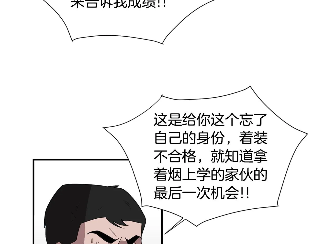 第51话 谢谢你帮我 第27页