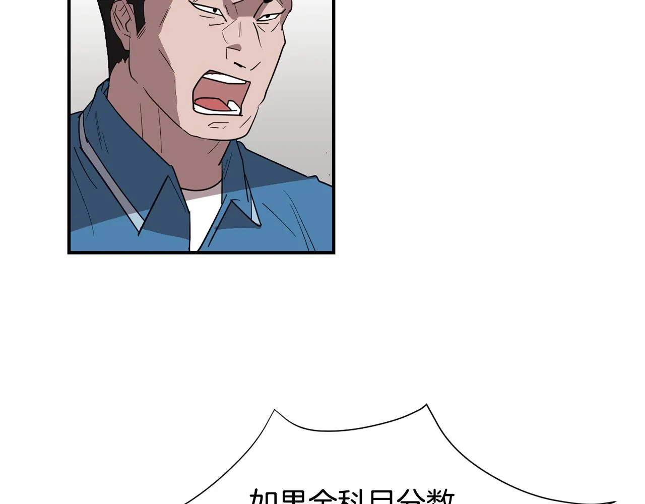 第51话 谢谢你帮我 第28页