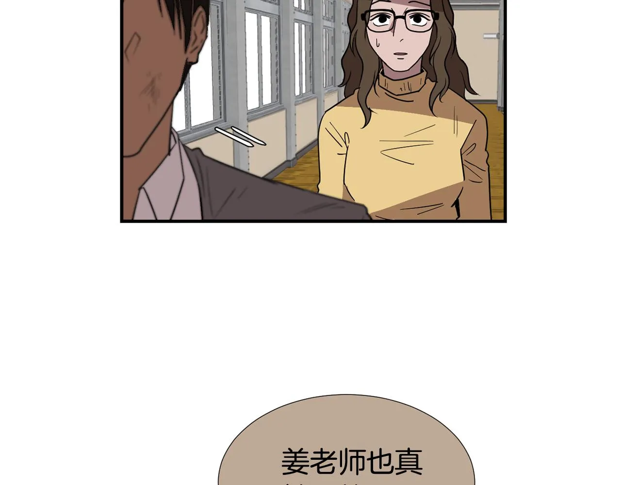 第51话 谢谢你帮我 第34页