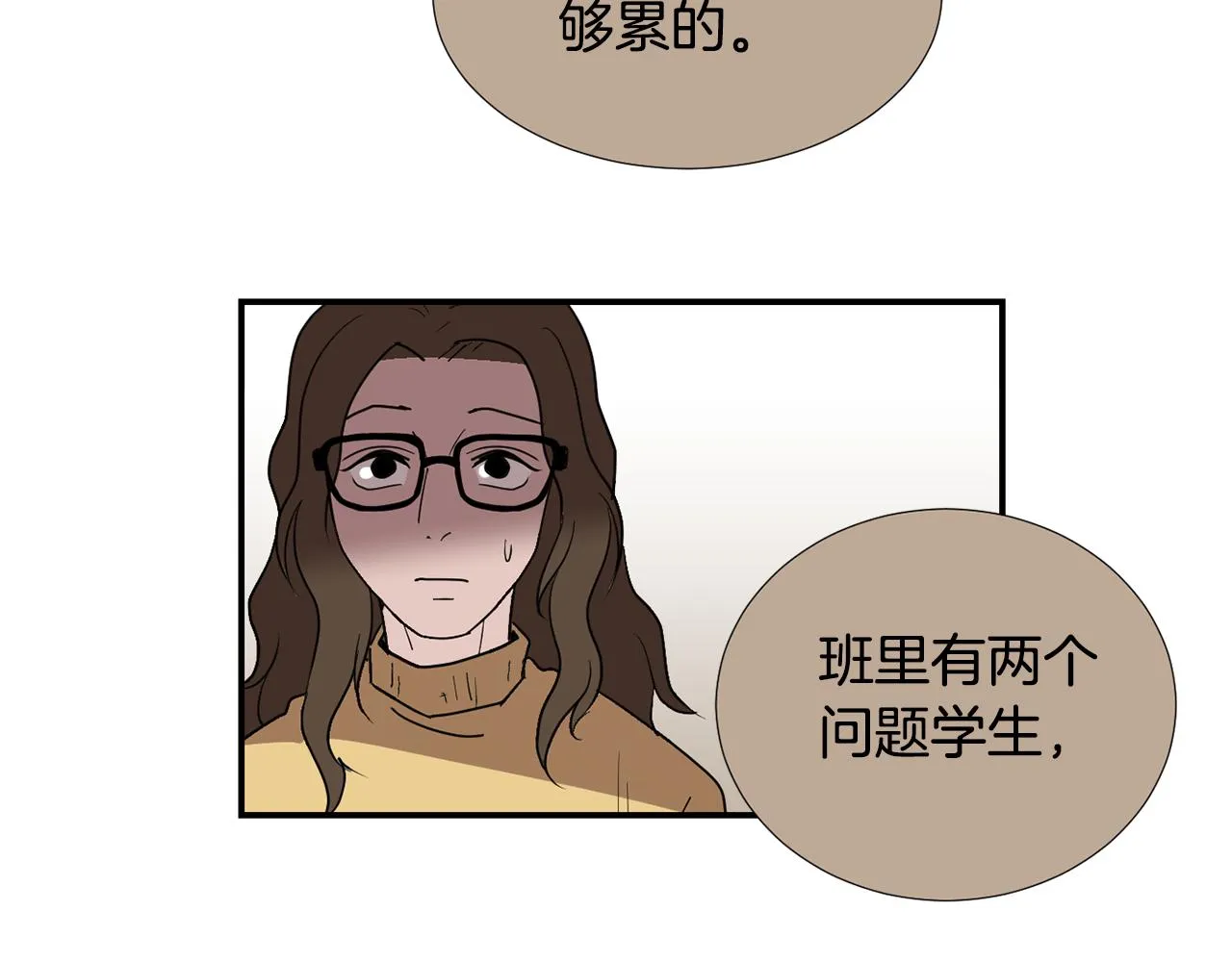 第51话 谢谢你帮我 第35页
