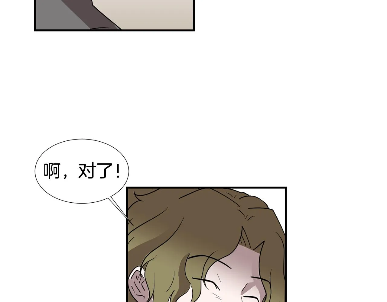 第51话 谢谢你帮我 第42页