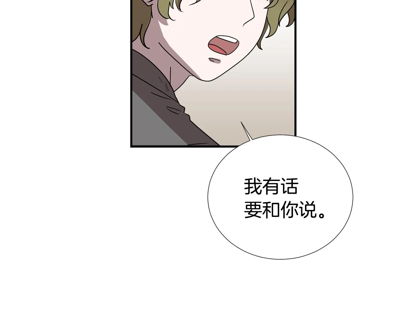 第51话 谢谢你帮我 第43页