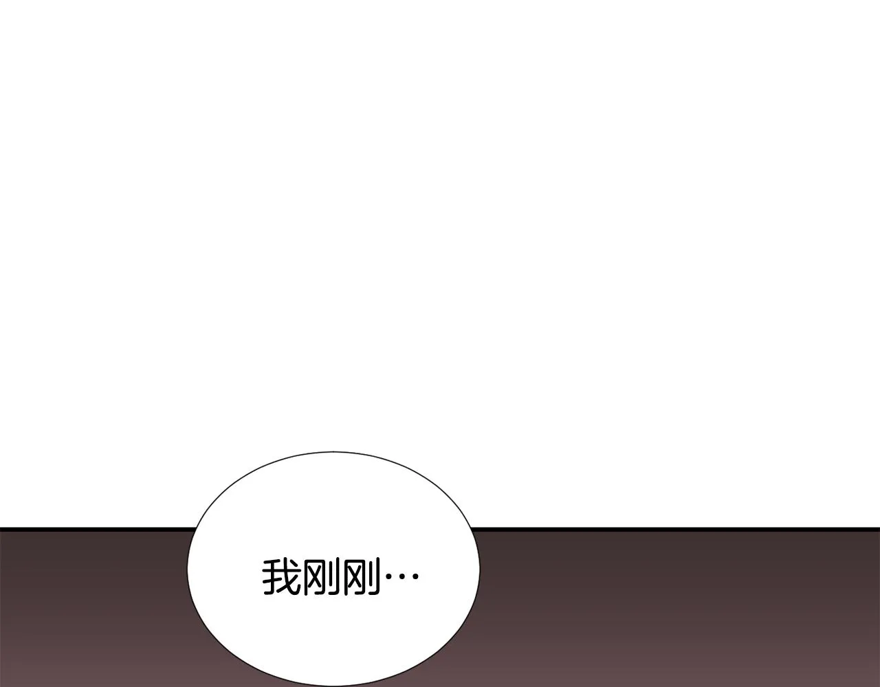 第51话 谢谢你帮我 第44页