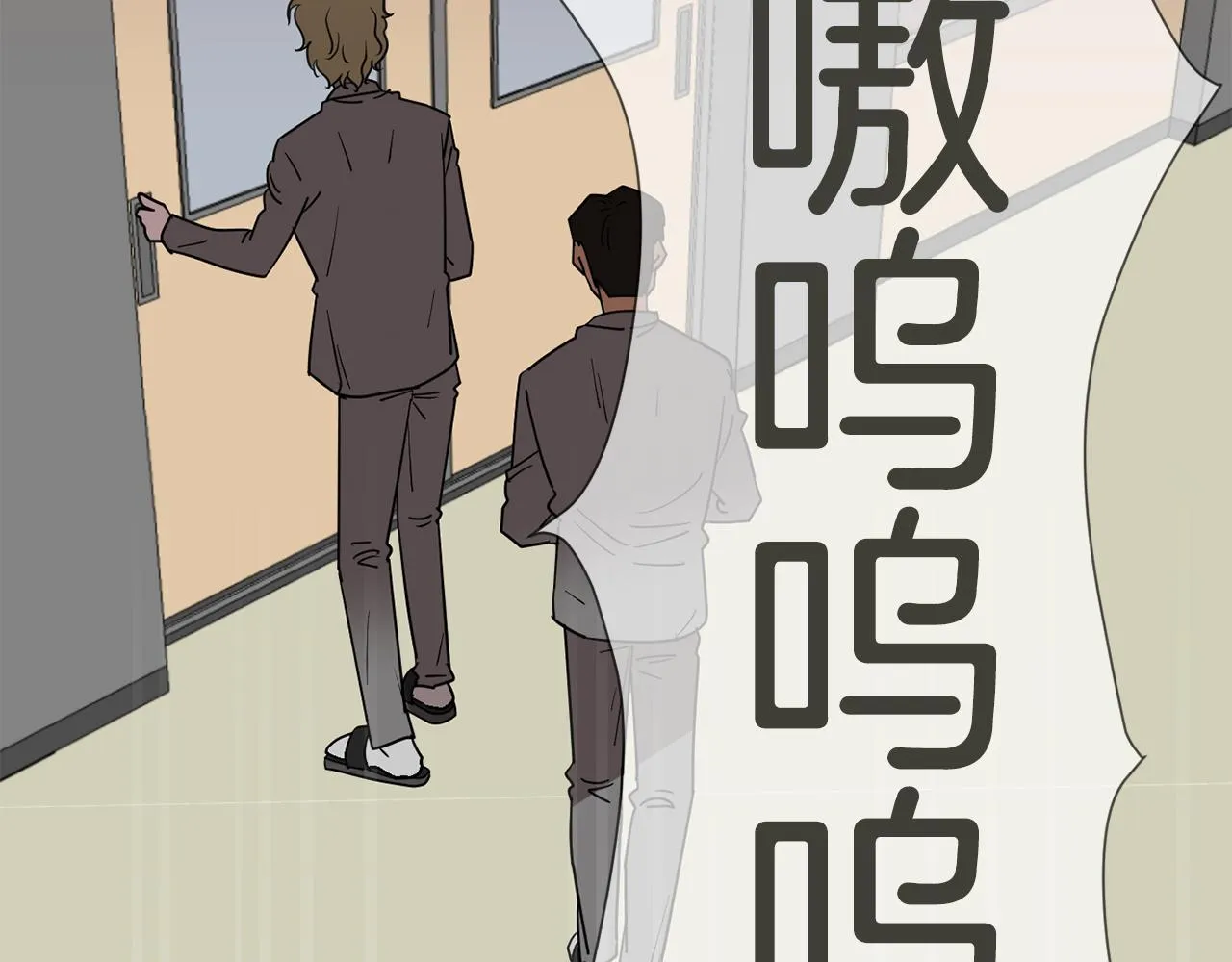 第51话 谢谢你帮我 第46页