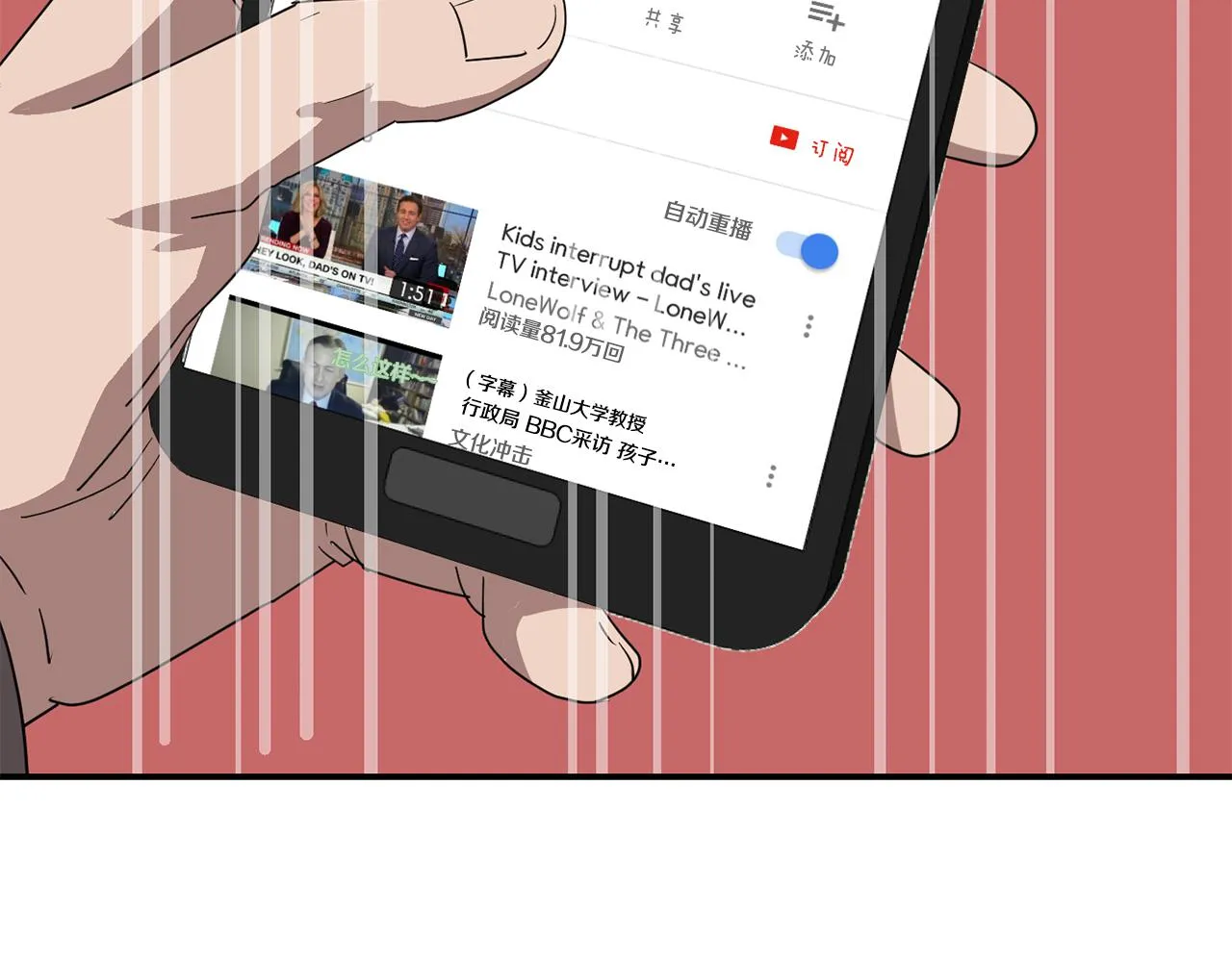 第51话 谢谢你帮我 第50页