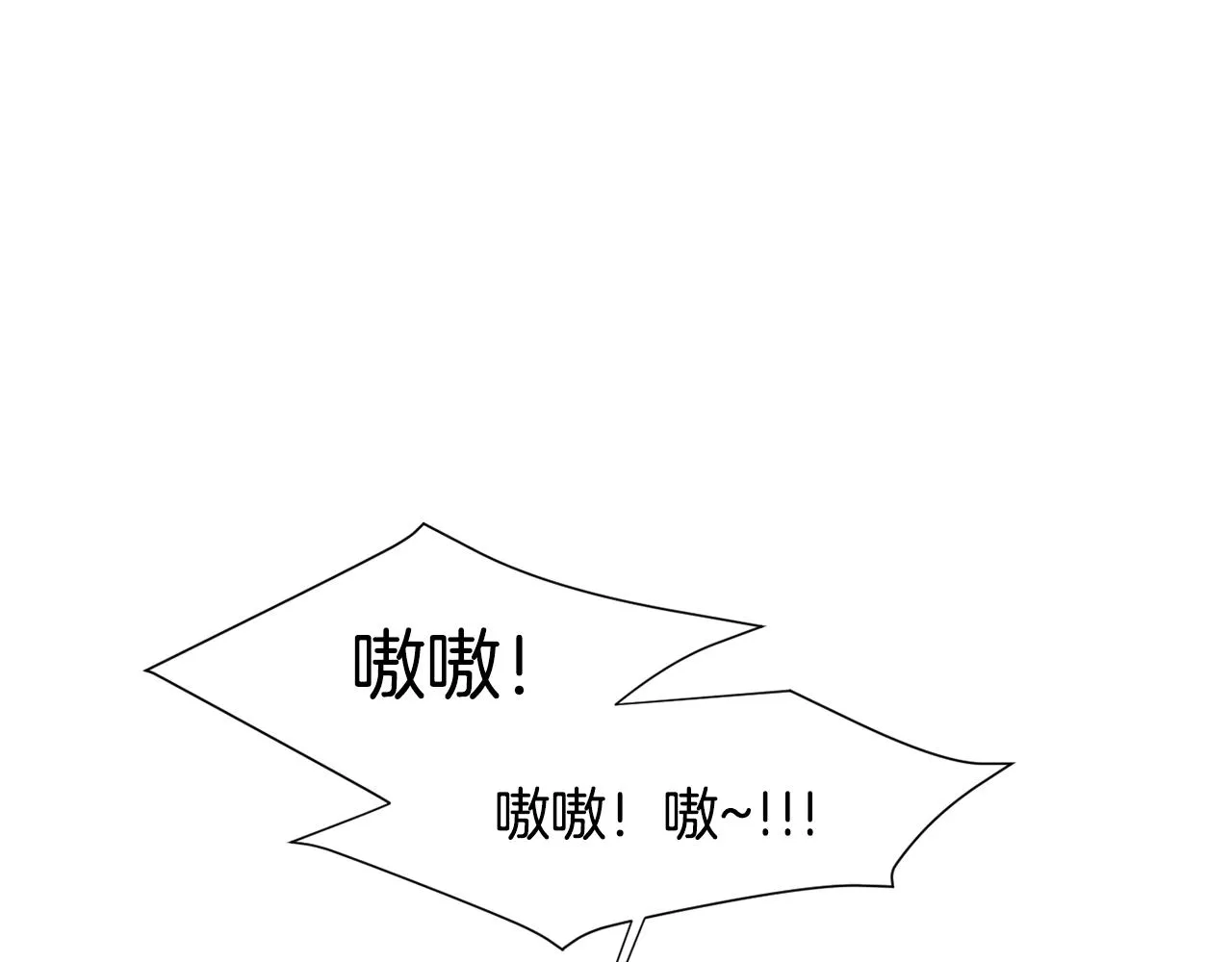 第51话 谢谢你帮我 第51页