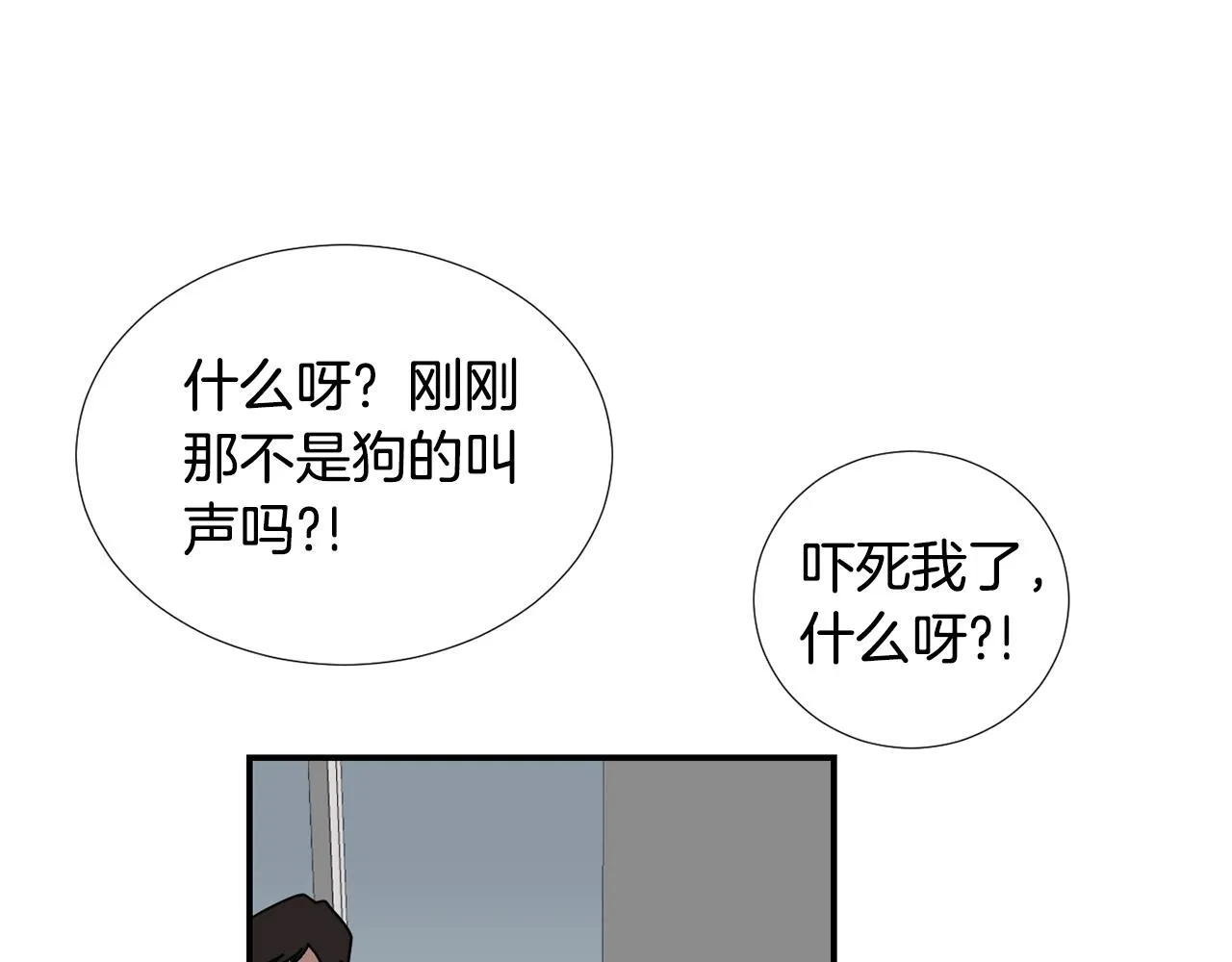 第51话 谢谢你帮我 第56页