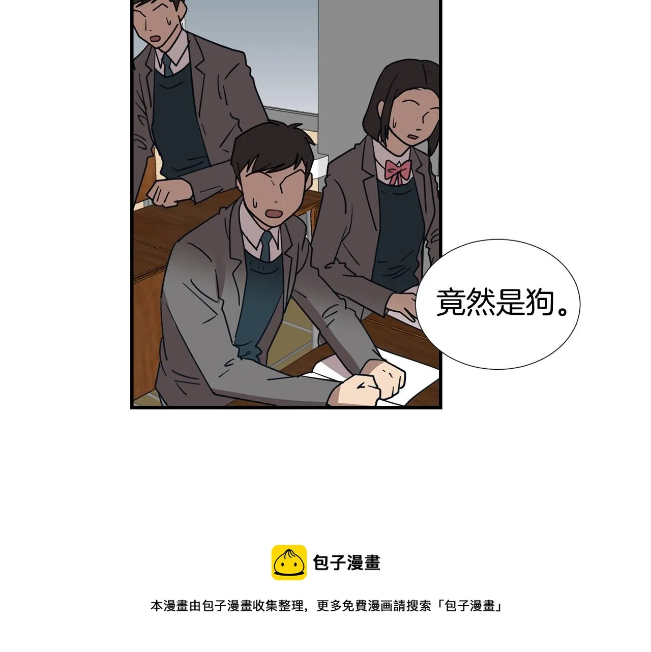第51话 谢谢你帮我 第57页